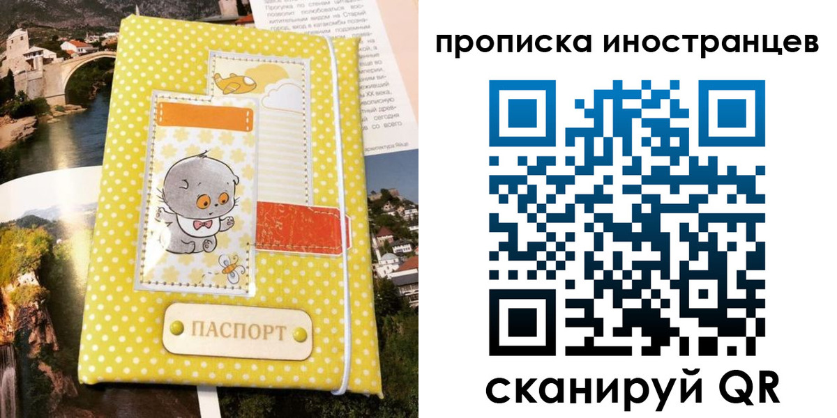временная регистрация гарантия в Армянске