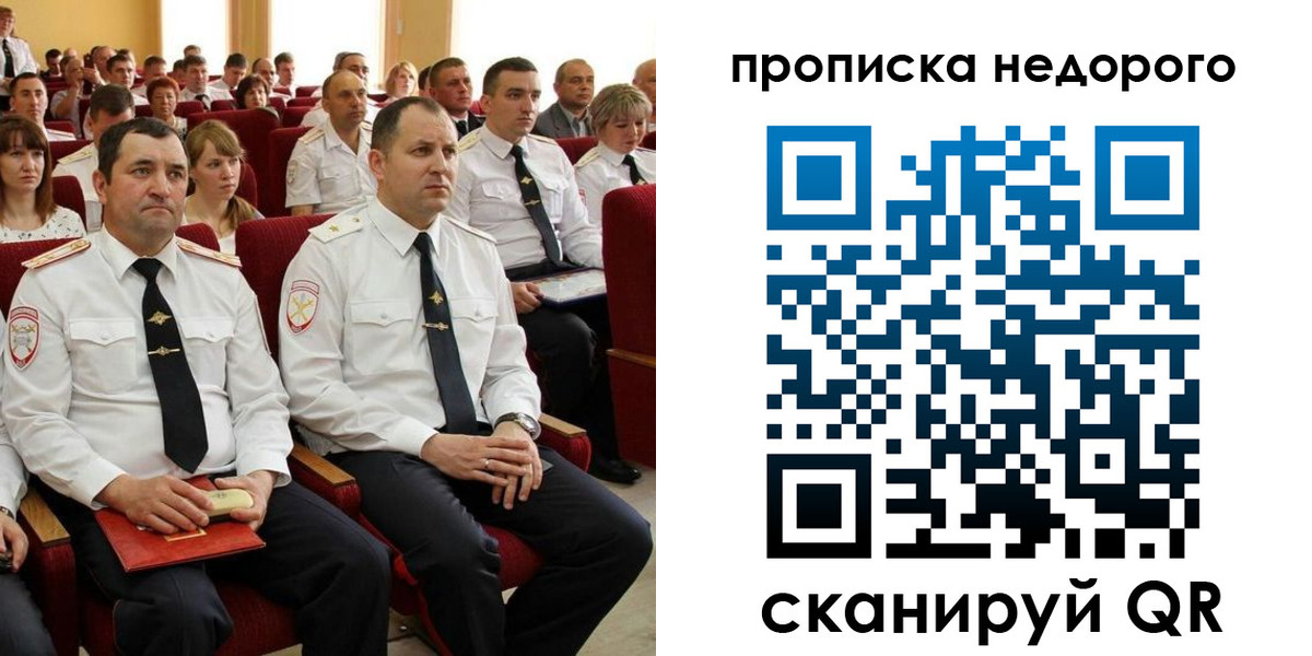 временная регистрация законно в Армянске