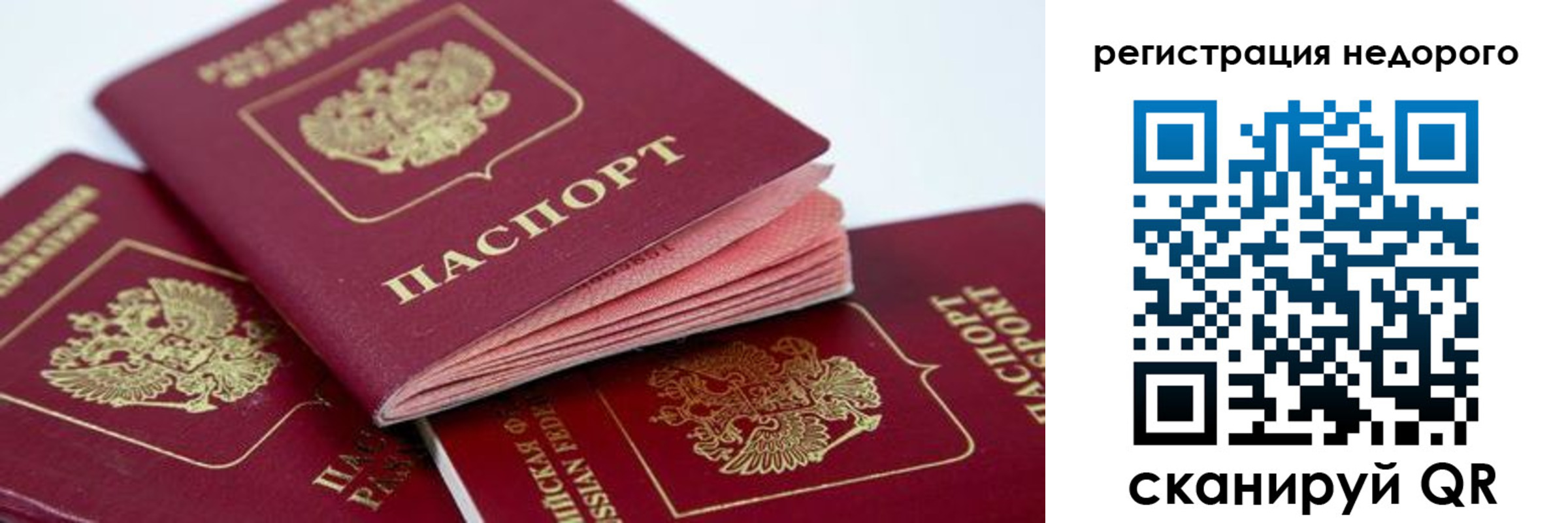 где прописаться в Армянске