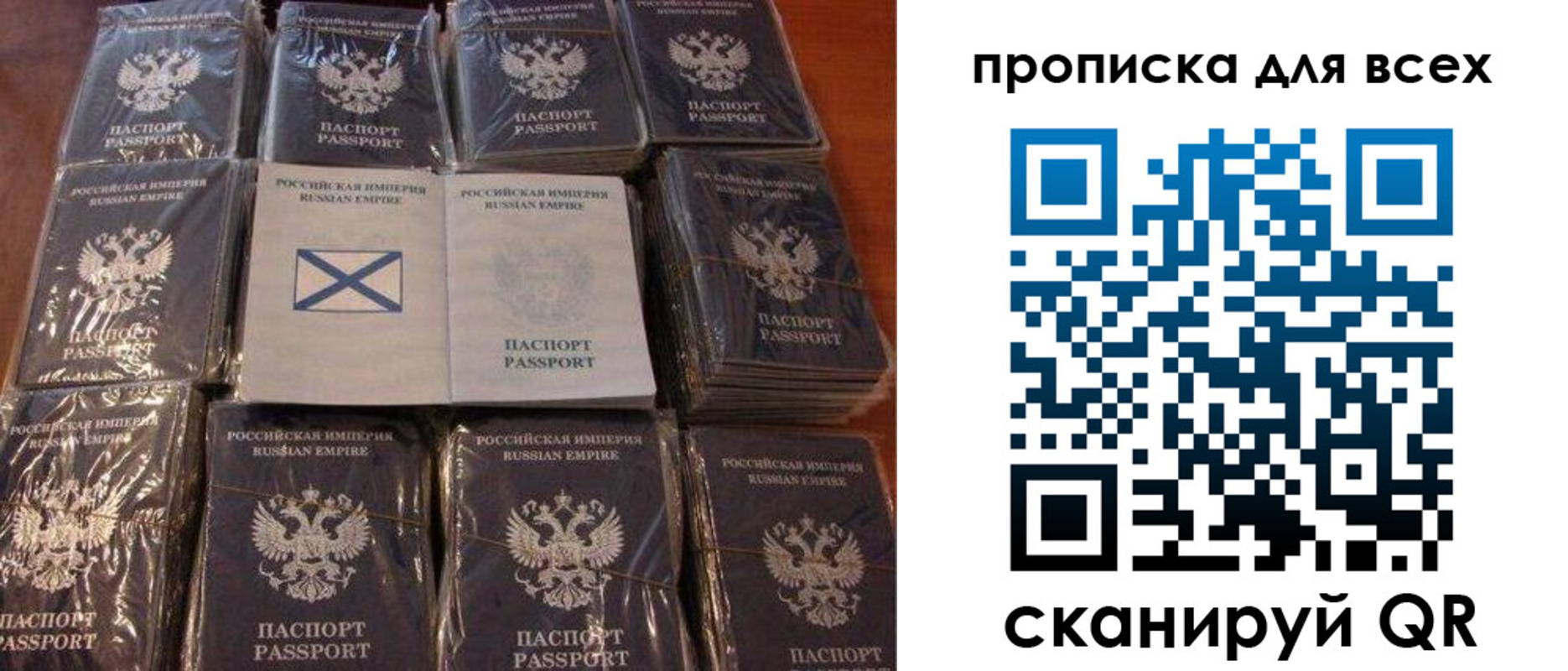 временная регистрация купить в Армянске