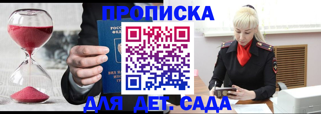 временная регистрация законно в Армянске