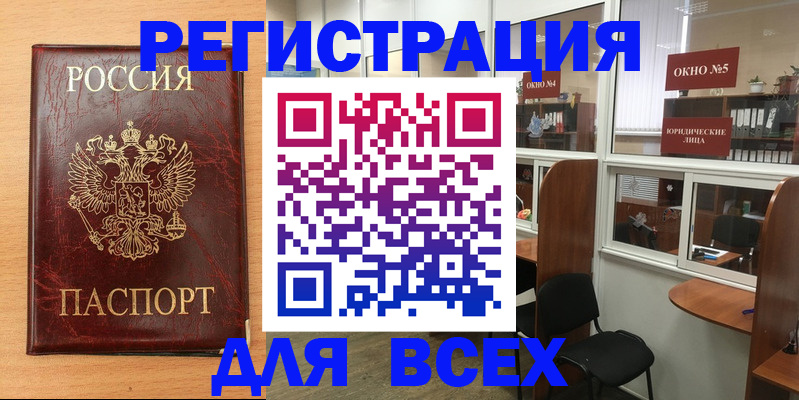 регистрация для дет. сада в Армянске