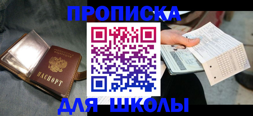 временная регистрация надежно в Армянске