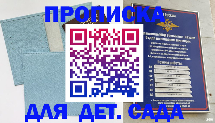 найти адрес прописки в Армянске