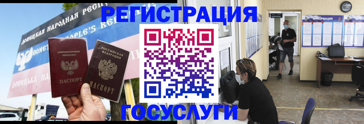 временная регистрация надежно в Армянске